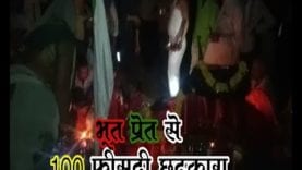 यह मंदिर देता है प्रेत बाधाओं से निजात