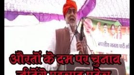 तो अब औरतों के दम पर चुनाव जीतेंगे प्रहलाद पटेल