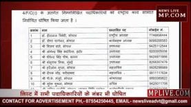 सपाक्स की राष्ट्रीय कार्यकारिणी गठित