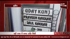 सीएम कमलनाथ के खास लोगो पर पड़ी आयकर विभाग की नज़र