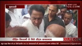 इटारसी की आग देख पिघले कमलनाथ