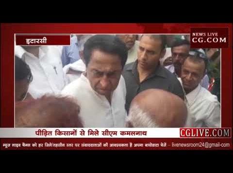 इटारसी की आग देख पिघले कमलनाथ