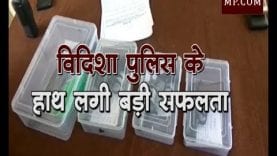 विदिशा पुलिस के हाथ लगी बड़ी सफलता