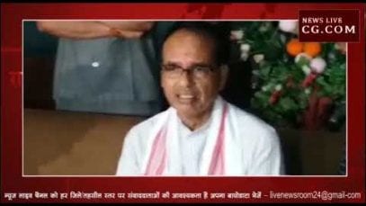 छापेमारी पर क्या बोले शिवराज