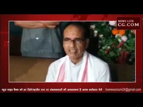 छापेमारी पर क्या बोले शिवराज