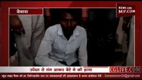 कांग्रेस नेता के हत्यारे पकड़ाए