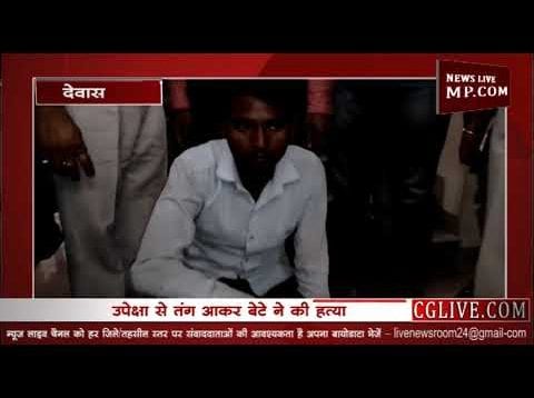 कांग्रेस नेता के हत्यारे पकड़ाए