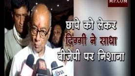 छापे को लेकर दिग्गी ने साधा बीजेपी पर निशाना