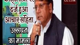 कानून मंत्री पर दर्ज हुआ आचार संहिता उल्लंघन का मामला