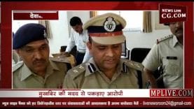 सर्राफा व्यापारी की हत्या का हुआ पर्दाफाश