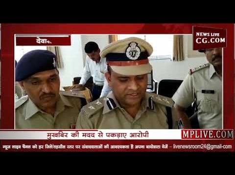 सर्राफा व्यापारी की हत्या का हुआ पर्दाफाश