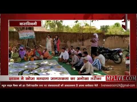 सांप सीढ़ी के खेल से बढ़ेगा मतदान प्रतिशत