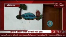 होशंगाबाद में भी पड़ा छापा, आय से अधिक संपत्ति का मामला