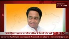 सोनिया-मनमोहन की सरकार में ‘15% कमीशन वाले’ मंत्री थे कमलनाथ?