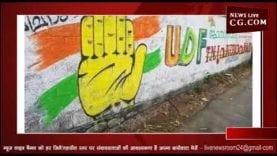 कांग्रेस का पंजा अब छक्का हो गया?