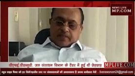 ई-टेंडर के छेड़छाड़ मामले में पुलिस ने दर्ज की 5 एफआईआर