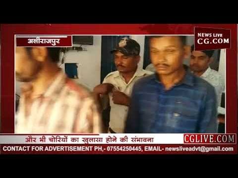 अलीराजपुर में पकड़ाया बाइक चोर गिरोह