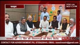 कमलनाथ सरकार के खिलाफ बीजेपी उतरेगी सड़कों पर