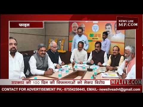 कमलनाथ सरकार के खिलाफ बीजेपी उतरेगी सड़कों पर
