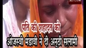 पति की शहादत को ओजस्वी मंडावी ने दी अनूठी सलामी
