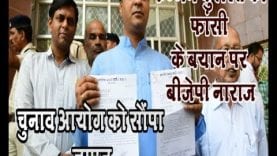 फग्गन कुलस्ते को फांसी के बयान पर BJP नाराज,चुनाव आयोग को सौंपा ज्ञापन