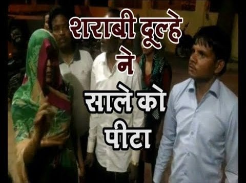 शराबी दूल्हे ने साले को पीटा