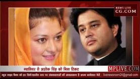 प्रियदर्शिनी राजे अभी नहीं आएंगी राजनीति में