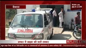 ट्रक की टक्कर से महिला की मौत