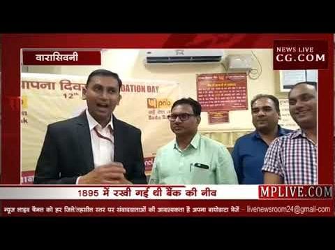 पंजाब नेशनल बैंक ने पूरे किए 125 साल
