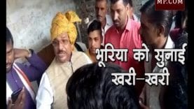 जब भूरिया को ग्रामीणों ने सुनाई खरी-खरी