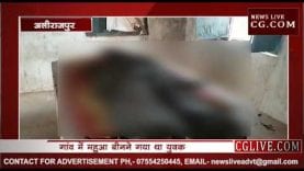 आजाद नगर में आकाशीय बिजली का कहर