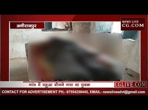 आजाद नगर में आकाशीय बिजली का कहर