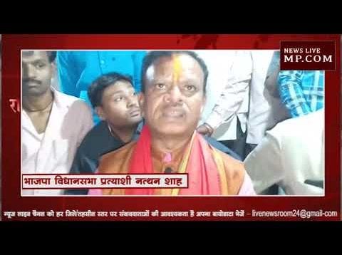 नत्थन शाह बोले फर्जी है कांग्रेस