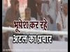 भूपेश कर रहे अटल का प्रचार