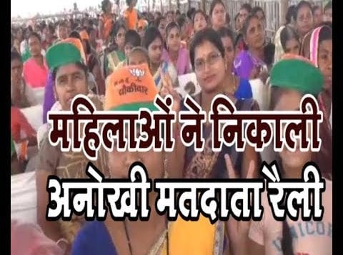 जांजगीर चांपा में महिलाओं ने निकाली अनोखी मतदाता रैली