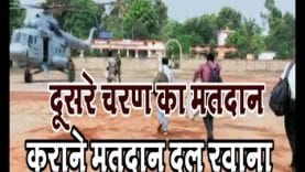 दूसरे चरण का मतदान कराने मतदान दल रवाना