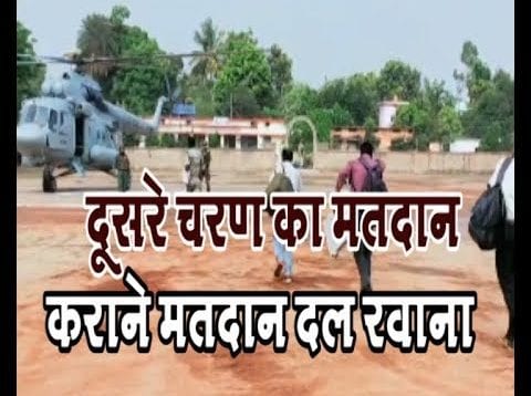 दूसरे चरण का मतदान कराने मतदान दल रवाना