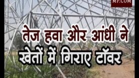 तेज़ हवा और आंधी ने खेतों में गिराए टॉवर