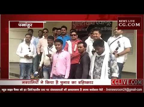 नक्सली बहिष्कार के बावजूद उमड़ा मतदाताओं का हुजूम
