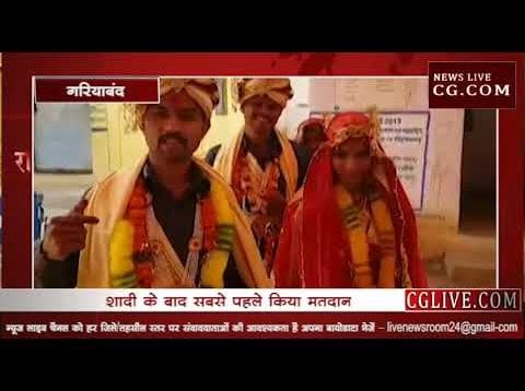 शादी से पहले किया मतदान