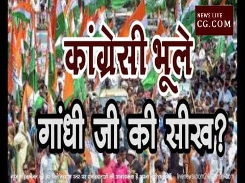 कांग्रेसी भूले गांधी जी की सीख? हार्दिक पटेल पर आरोप