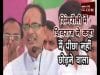 सिंगरौली में शिवराज ने कहा मैं पीछा नहीं छोड़ने वाला