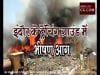 इंदौर के ट्रेंचिंग ग्राउंड में भीषण आग, देखिए वीडियो