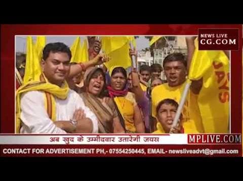 कांग्रेस ने नहीं दिया टिकट, जयस चार सीटों पर उतारेगी उम्मीदवार