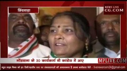 कांग्रेस में शामिल हुई गोंडवाना की राष्ट्रीय महिला अध्यक्ष