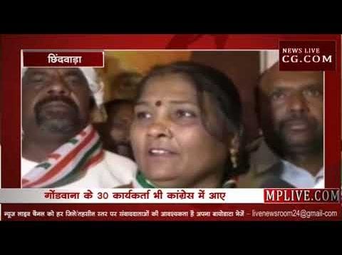 कांग्रेस में शामिल हुई गोंडवाना की राष्ट्रीय महिला अध्यक्ष