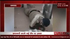 छापामारी करने गई आबकारी विभाग की टीम पर हमला