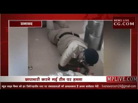 छापामारी करने गई आबकारी विभाग की टीम पर हमला