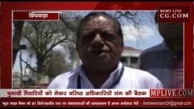 मुख्य चुनाव आयुक्त पहुंचे छिंदवाड़ा