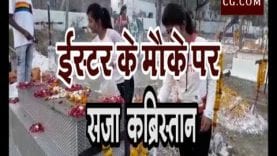 ईस्टर के मौके पर सजा कब्रिस्तान